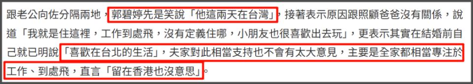 郭碧婷自曝和向佐两地分居,靠孩子联络感情,婆婆向太给钱大手笔-第3张图片-旧杳电影网 郭碧婷自曝和向佐两地分居,靠孩子联络感情,婆婆向太给钱大手笔-第3张图片-旧杳电影网