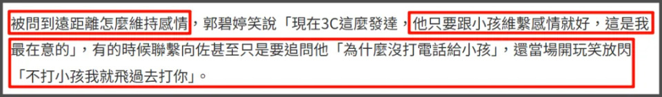 郭碧婷自曝和向佐两地分居,靠孩子联络感情,婆婆向太给钱大手笔-第7张图片-旧杳电影网 郭碧婷自曝和向佐两地分居,靠孩子联络感情,婆婆向太给钱大手笔-第7张图片-旧杳电影网