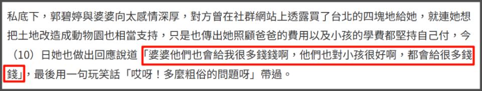郭碧婷自曝和向佐两地分居,靠孩子联络感情,婆婆向太给钱大手笔-第9张图片-旧杳电影网 郭碧婷自曝和向佐两地分居,靠孩子联络感情,婆婆向太给钱大手笔-第9张图片-旧杳电影网