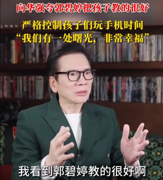 郭碧婷自曝和向佐两地分居,靠孩子联络感情,婆婆向太给钱大手笔-第16张图片-旧杳电影网 郭碧婷自曝和向佐两地分居,靠孩子联络感情,婆婆向太给钱大手笔-第16张图片-旧杳电影网