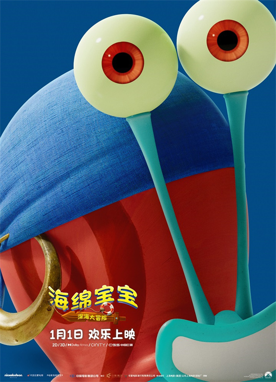 勇闯幽冥海域!《海绵宝宝:深海大冒险》角色海报-第6张图片-旧杳电影网 勇闯幽冥海域!《海绵宝宝:深海大冒险》角色海报-第6张图片-旧杳电影网