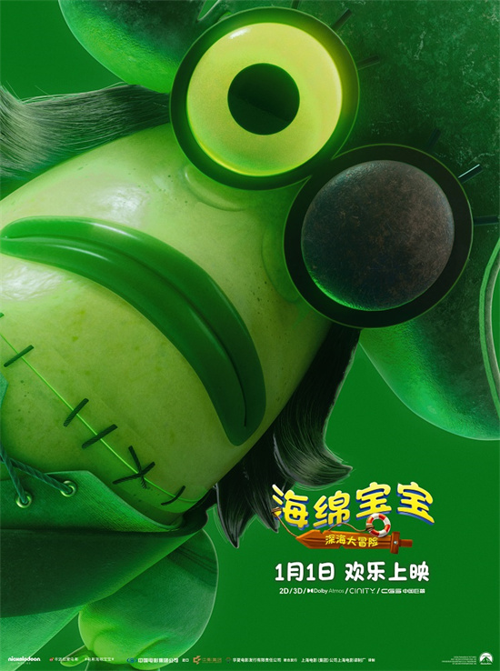 勇闯幽冥海域!《海绵宝宝:深海大冒险》角色海报-第7张图片-旧杳电影网 勇闯幽冥海域!《海绵宝宝:深海大冒险》角色海报-第7张图片-旧杳电影网