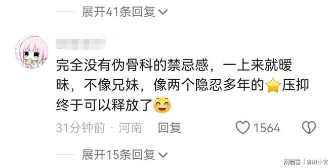 《双轨》火是火了,但观众的弃剧理由出奇一致-第10张图片-旧杳电影网 《双轨》火是火了,但观众的弃剧理由出奇一致-第10张图片-旧杳电影网