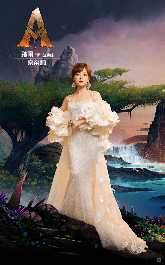 《阿凡达3》曝中配阵容!邓超孙俪黄轩章子怡齐聚-第3张图片-旧杳电影网 《阿凡达3》曝中配阵容!邓超孙俪黄轩章子怡齐聚-第3张图片-旧杳电影网