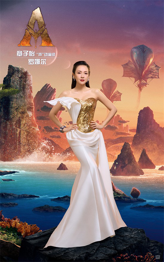 《阿凡达3》曝中配阵容!邓超孙俪黄轩章子怡齐聚-第5张图片-旧杳电影网 《阿凡达3》曝中配阵容!邓超孙俪黄轩章子怡齐聚-第5张图片-旧杳电影网