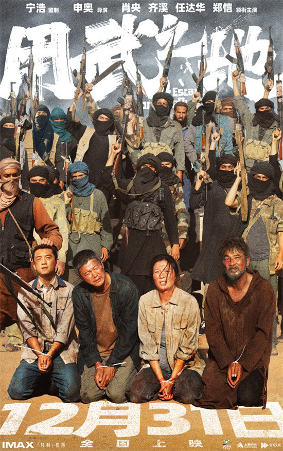 《用武之地》曝特辑 肖央齐溪境外遭绑架极限逃生-第1张图片-旧杳电影网 《用武之地》曝特辑 肖央齐溪境外遭绑架极限逃生-第1张图片-旧杳电影网