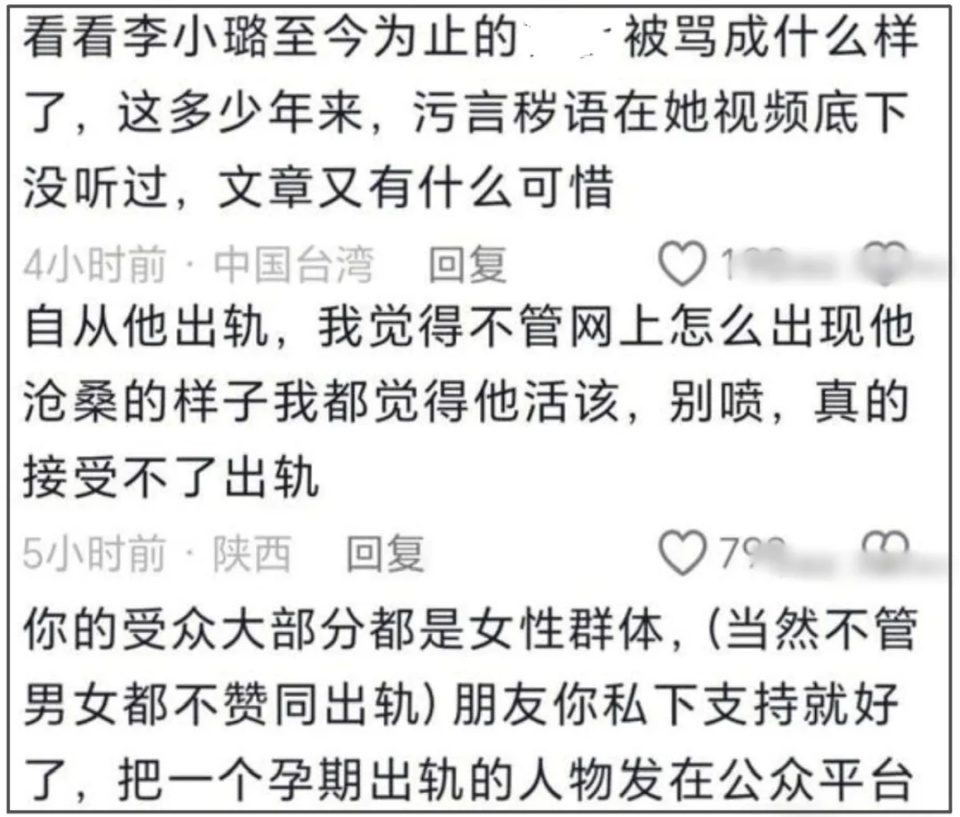 孙坚发文力捧文章翻车,被质疑支持孕期出轨,本人连忙删文装无辜-第6张图片-旧杳电影网 孙坚发文力捧文章翻车,被质疑支持孕期出轨,本人连忙删文装无辜-第6张图片-旧杳电影网