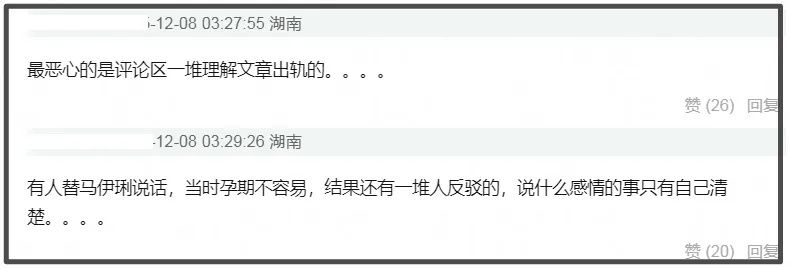 孙坚发文力捧文章翻车,被质疑支持孕期出轨,本人连忙删文装无辜-第8张图片-旧杳电影网 孙坚发文力捧文章翻车,被质疑支持孕期出轨,本人连忙删文装无辜-第8张图片-旧杳电影网