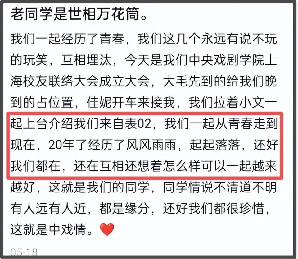 孙坚发文力捧文章翻车,被质疑支持孕期出轨,本人连忙删文装无辜-第11张图片-旧杳电影网 孙坚发文力捧文章翻车,被质疑支持孕期出轨,本人连忙删文装无辜-第11张图片-旧杳电影网