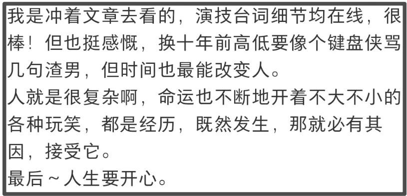 孙坚发文力捧文章翻车,被质疑支持孕期出轨,本人连忙删文装无辜-第16张图片-旧杳电影网 孙坚发文力捧文章翻车,被质疑支持孕期出轨,本人连忙删文装无辜-第16张图片-旧杳电影网
