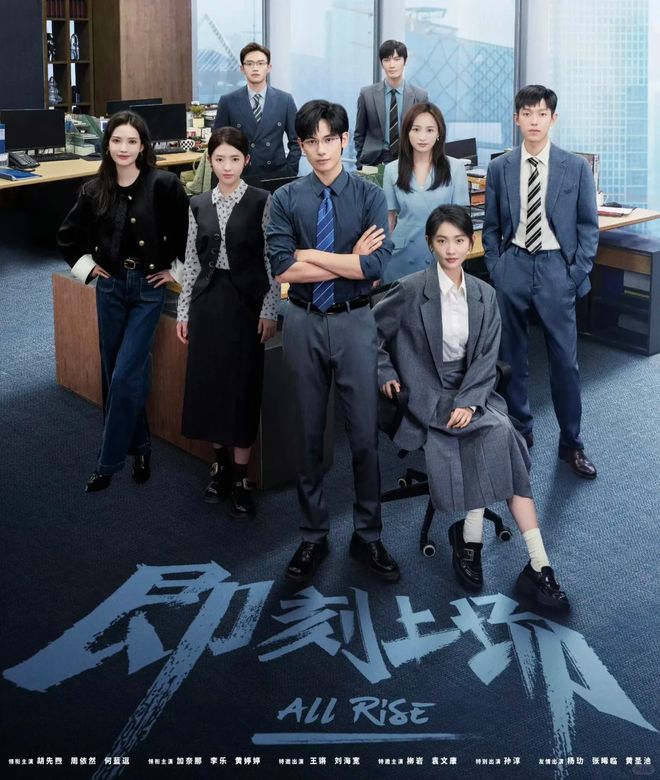 offer衍生剧《即刻上场》上演律师职场生存战,大结局厮杀超燃!-第1张图片-旧杳电影网 offer衍生剧《即刻上场》上演律师职场生存战,大结局厮杀超燃!-第1张图片-旧杳电影网