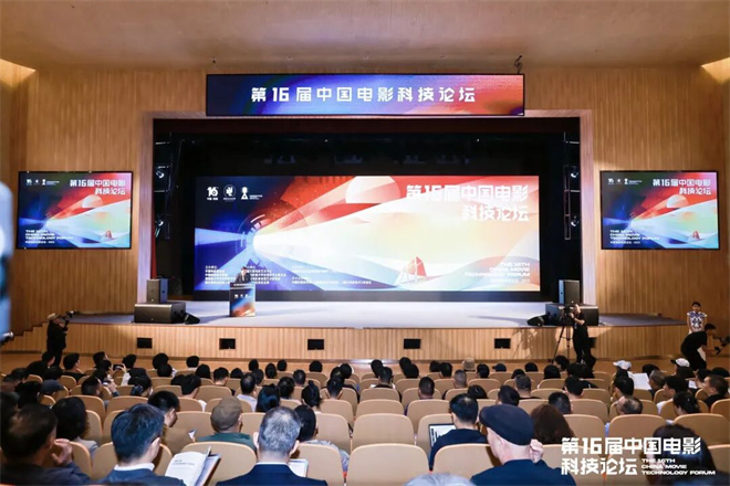 中国电影科技论坛举行 聚焦AIGC电影科技新浪潮-第2张图片-旧杳电影网 中国电影科技论坛举行 聚焦AIGC电影科技新浪潮-第2张图片-旧杳电影网