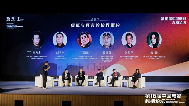 中国电影科技论坛举行 聚焦AIGC电影科技新浪潮-第3张图片-旧杳电影网 中国电影科技论坛举行 聚焦AIGC电影科技新浪潮-第3张图片-旧杳电影网