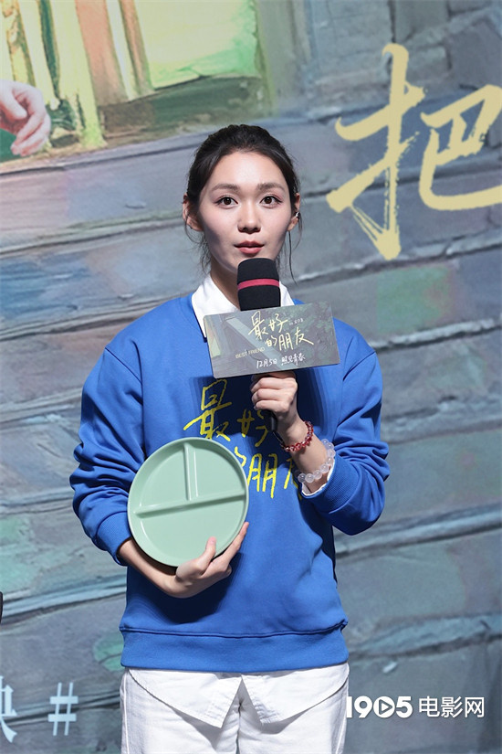 《最好的朋友》首映 段奥娟等获“爱心大使”荣誉-第4张图片-旧杳电影网