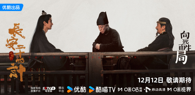 《长安二十四计》开播,原创故事谱写古都长安新风貌-第2张图片-旧杳电影网 《长安二十四计》开播,原创故事谱写古都长安新风貌-第2张图片-旧杳电影网