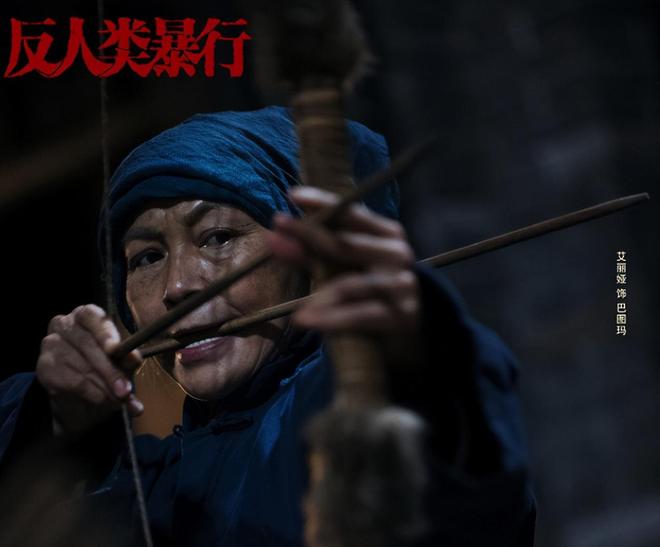 《反人类暴行》开播！看完2集后，我要说：这是观众最想看的国剧-第12张图片-旧杳电影网