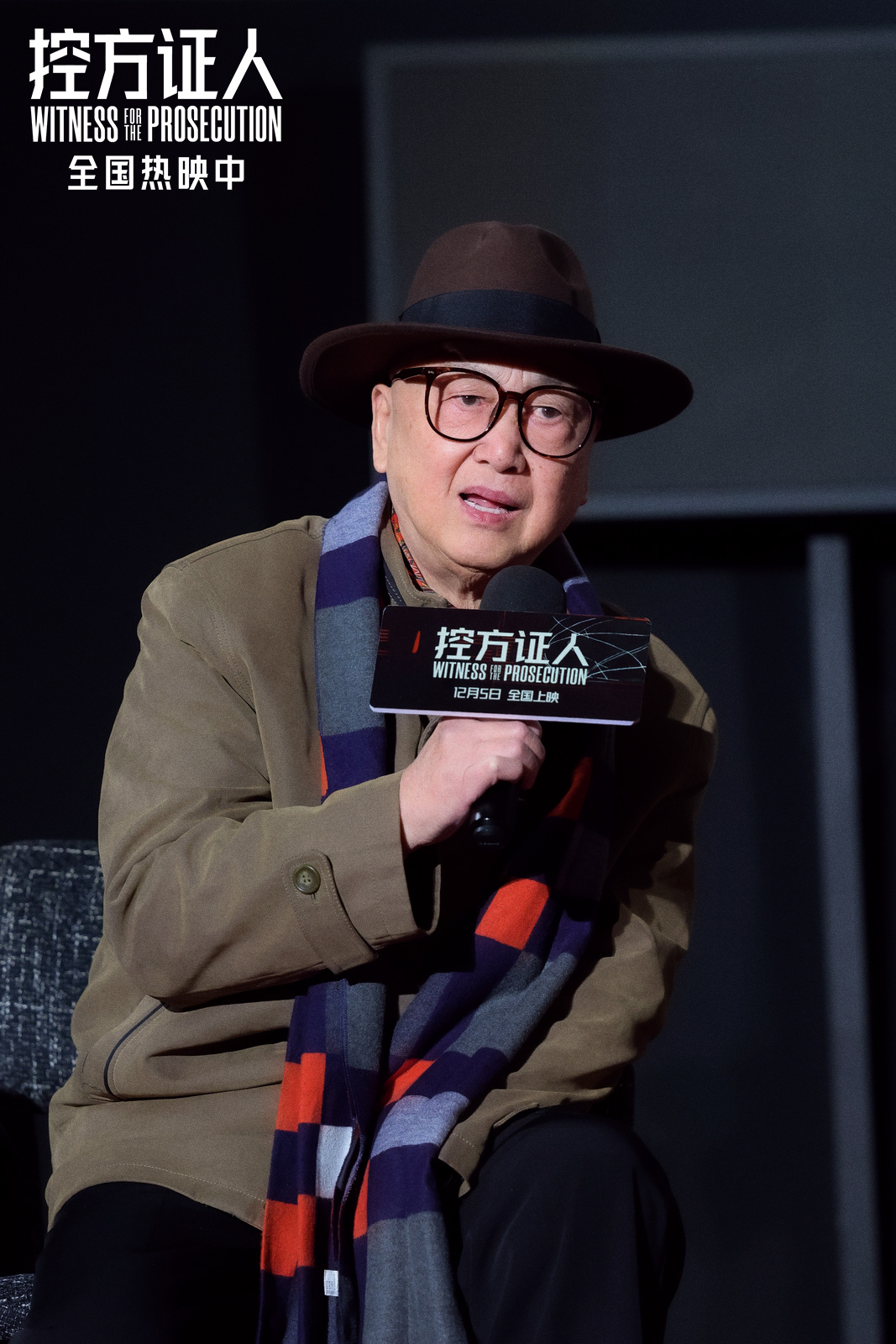 《控方证人》中国首映 上译厂艺术家诠释银幕经典-第2张图片-旧杳电影网 《控方证人》中国首映 上译厂艺术家诠释银幕经典-第2张图片-旧杳电影网