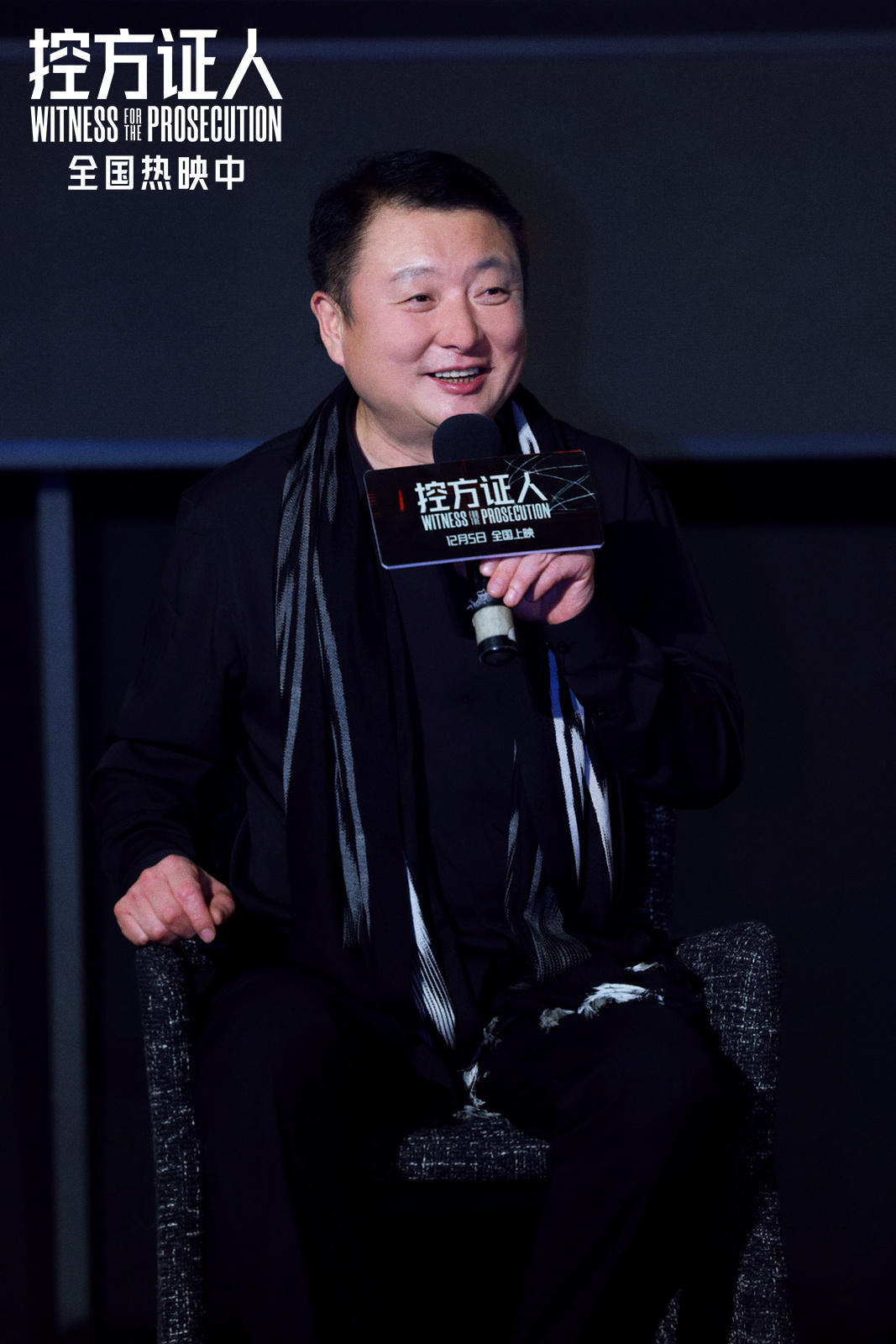 《控方证人》中国首映 上译厂艺术家诠释银幕经典-第3张图片-旧杳电影网 《控方证人》中国首映 上译厂艺术家诠释银幕经典-第3张图片-旧杳电影网