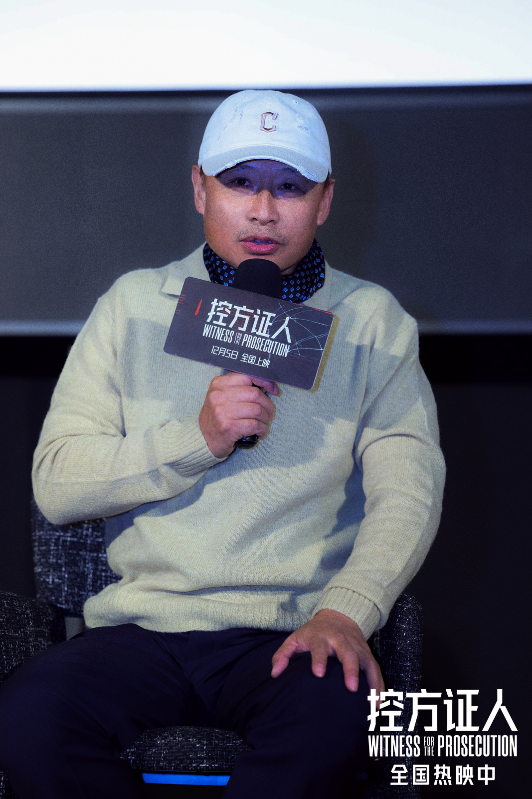 《控方证人》中国首映 上译厂艺术家诠释银幕经典-第4张图片-旧杳电影网 《控方证人》中国首映 上译厂艺术家诠释银幕经典-第4张图片-旧杳电影网