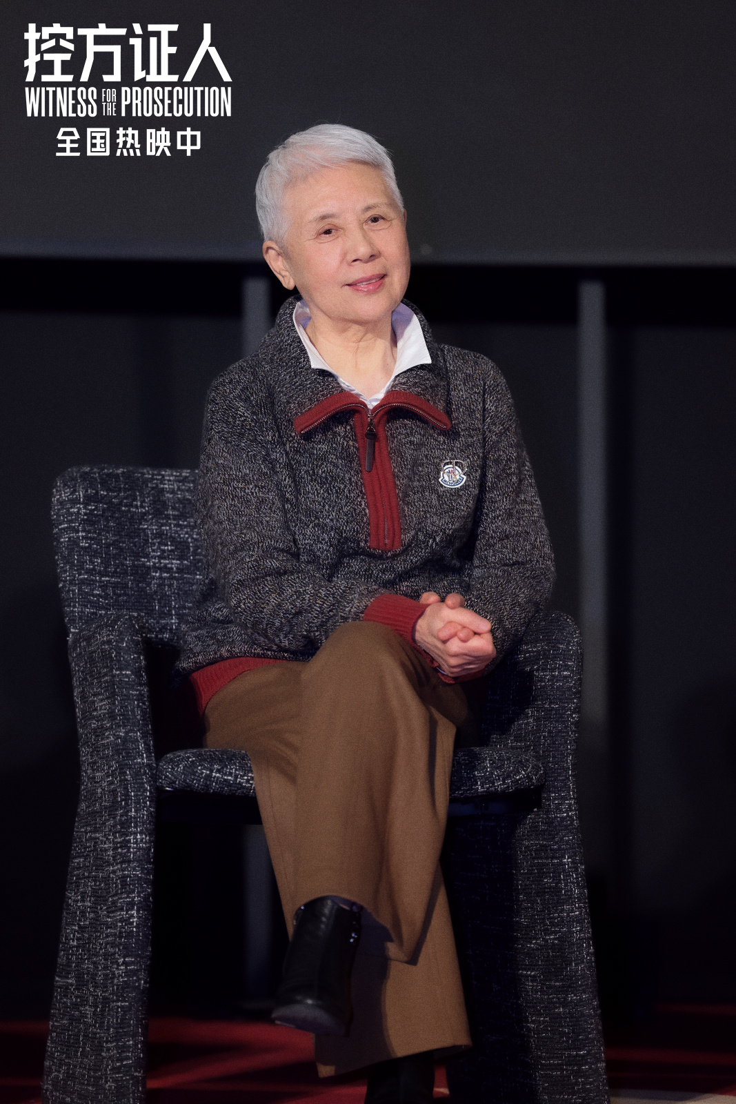 《控方证人》中国首映 上译厂艺术家诠释银幕经典-第5张图片-旧杳电影网 《控方证人》中国首映 上译厂艺术家诠释银幕经典-第5张图片-旧杳电影网