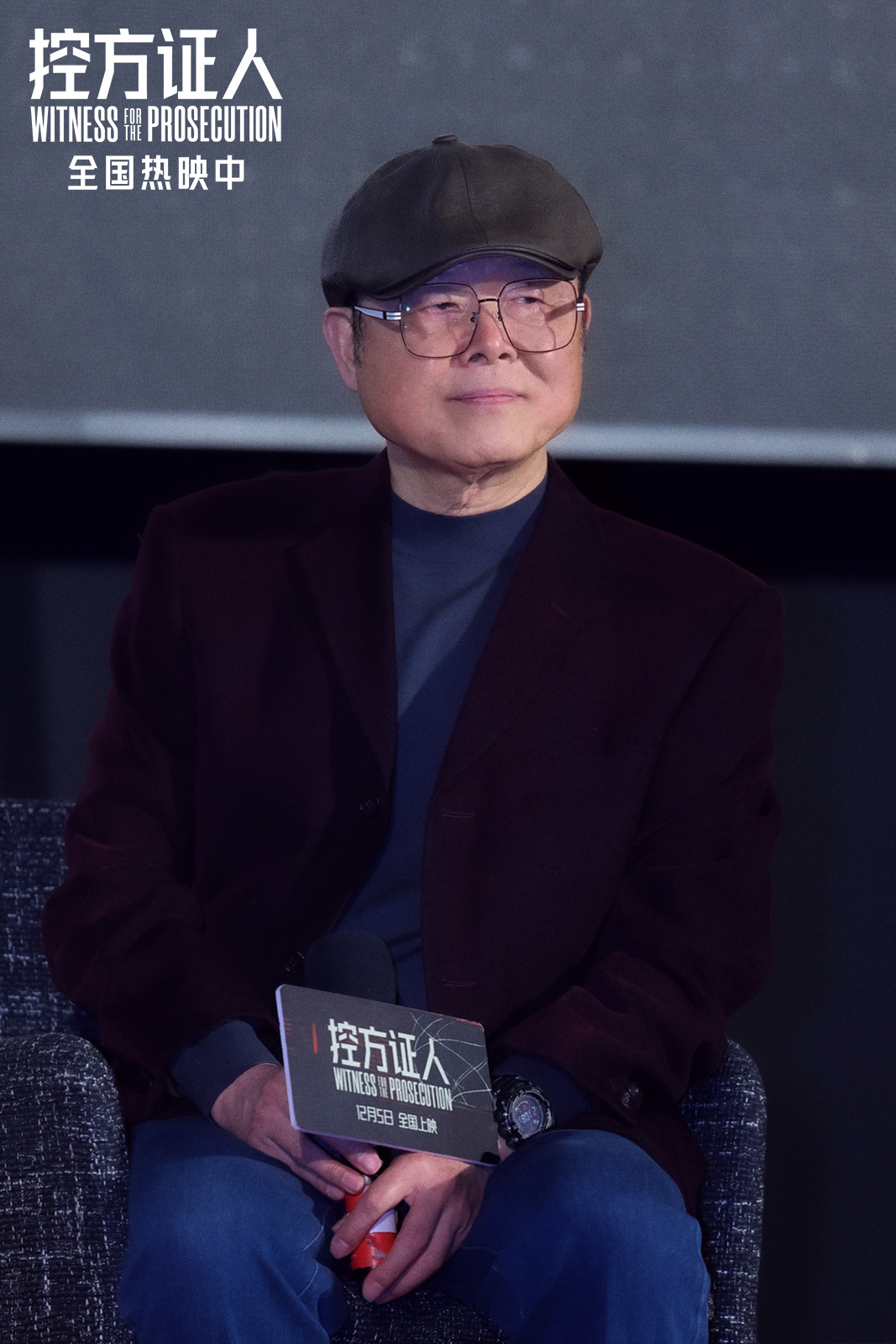 《控方证人》中国首映 上译厂艺术家诠释银幕经典-第6张图片-旧杳电影网 《控方证人》中国首映 上译厂艺术家诠释银幕经典-第6张图片-旧杳电影网