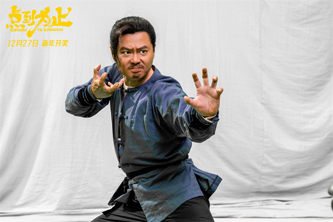 沈腾任艺术顾问!尹正新片《点到为止》定档12.27-第2张图片-旧杳电影网 沈腾任艺术顾问!尹正新片《点到为止》定档12.27-第2张图片-旧杳电影网