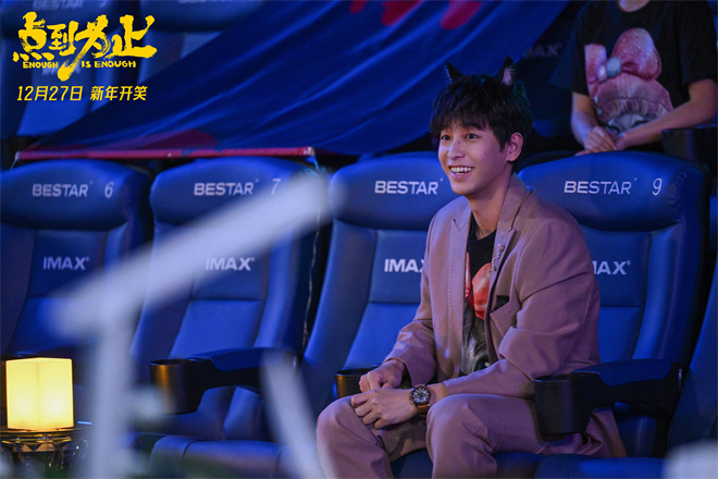 沈腾任艺术顾问!尹正新片《点到为止》定档12.27-第5张图片-旧杳电影网 沈腾任艺术顾问!尹正新片《点到为止》定档12.27-第5张图片-旧杳电影网