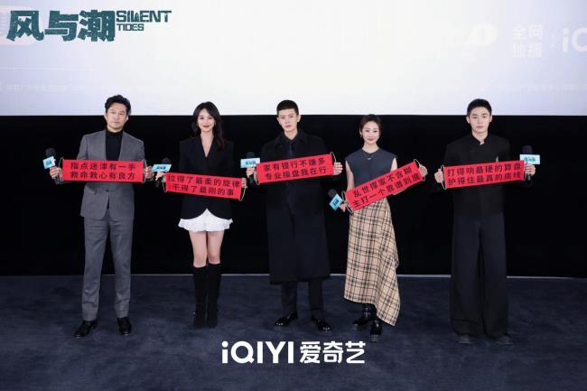 《风与潮》媒体看片会：商战传奇，点燃孤岛热血岁月-第1张图片-旧杳电影网