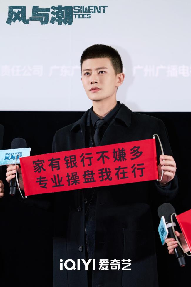 《风与潮》媒体看片会：商战传奇，点燃孤岛热血岁月-第4张图片-旧杳电影网