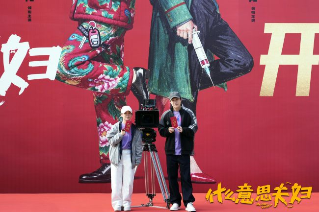 电影《什么意思夫妇》开机首发概念海报 小沈阳沈春阳“对抗路夫妇”爆笑开演-第3张图片-旧杳电影网