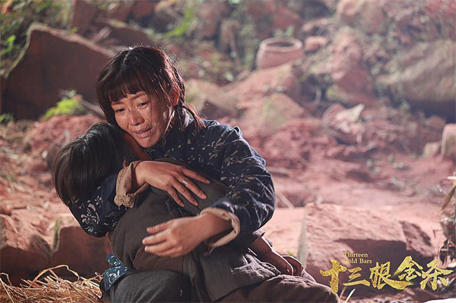 《十三根金条》定档12.26 革命信仰照亮时代人心-第4张图片-旧杳电影网 《十三根金条》定档12.26 革命信仰照亮时代人心-第4张图片-旧杳电影网