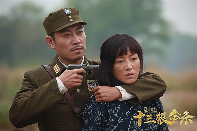 《十三根金条》定档12.26 革命信仰照亮时代人心-第3张图片-旧杳电影网 《十三根金条》定档12.26 革命信仰照亮时代人心-第3张图片-旧杳电影网