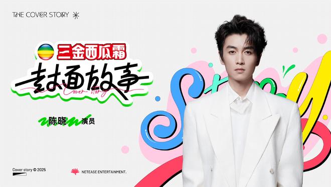 陈晓：在沉默中蓄力，以角色破局-第4张图片-旧杳电影网