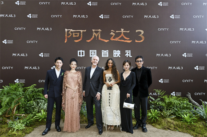 《阿凡达3》中国首映 卡梅隆邓超孙俪等主创亮相-第2张图片-旧杳电影网 《阿凡达3》中国首映 卡梅隆邓超孙俪等主创亮相-第2张图片-旧杳电影网
