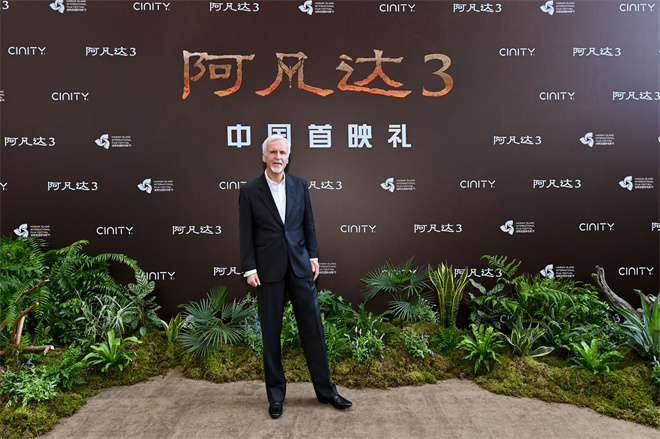 《阿凡达3》中国首映 卡梅隆邓超孙俪等主创亮相-第3张图片-旧杳电影网 《阿凡达3》中国首映 卡梅隆邓超孙俪等主创亮相-第3张图片-旧杳电影网