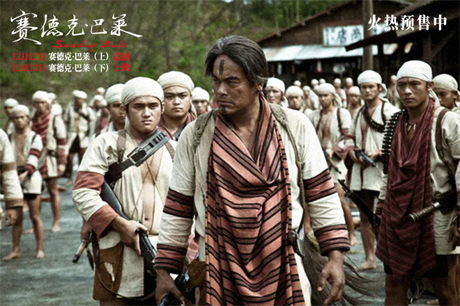 中国台湾抗日史诗《赛德克·巴莱》发布片尾曲MV-第1张图片-旧杳电影网