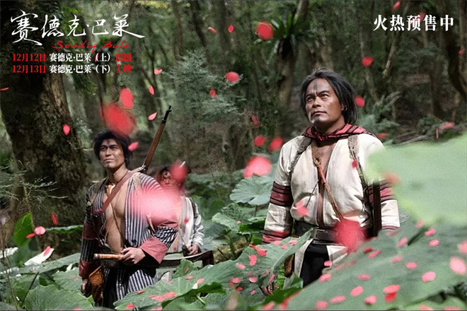 中国台湾抗日史诗《赛德克·巴莱》发布片尾曲MV-第3张图片-旧杳电影网