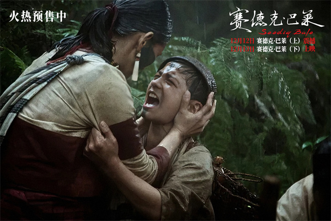 中国台湾抗日史诗《赛德克·巴莱》发布片尾曲MV-第5张图片-旧杳电影网