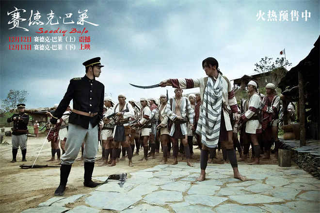 中国台湾抗日史诗《赛德克·巴莱》发布片尾曲MV-第7张图片-旧杳电影网