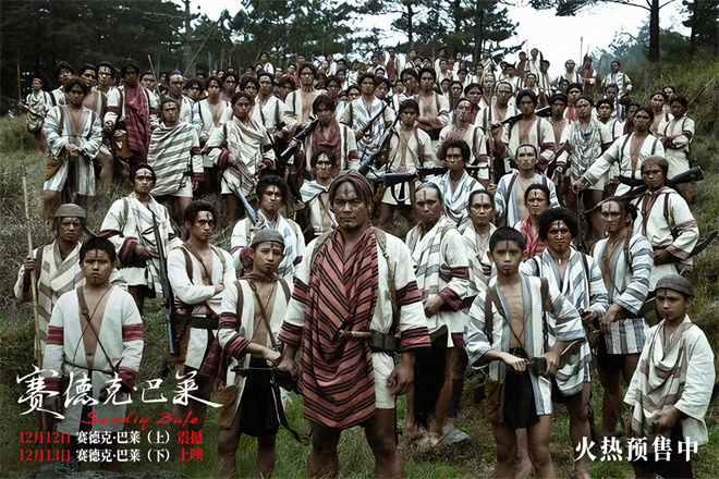 中国台湾抗日史诗《赛德克·巴莱》发布片尾曲MV-第8张图片-旧杳电影网