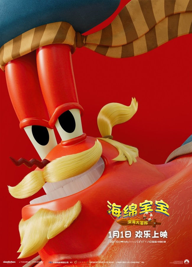 一起出发营救伙伴!合家欢动画电影《海绵宝宝:深海大冒险》新年开启全新冒险-第2张图片-旧杳电影网 一起出发营救伙伴!合家欢动画电影《海绵宝宝:深海大冒险》新年开启全新冒险-第2张图片-旧杳电影网