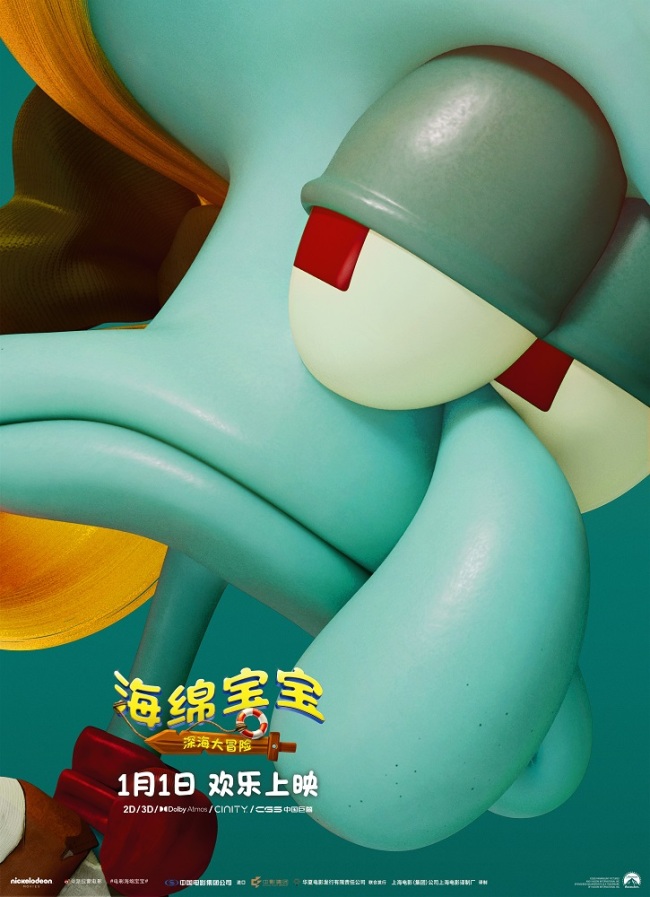 一起出发营救伙伴!合家欢动画电影《海绵宝宝:深海大冒险》新年开启全新冒险-第3张图片-旧杳电影网 一起出发营救伙伴!合家欢动画电影《海绵宝宝:深海大冒险》新年开启全新冒险-第3张图片-旧杳电影网