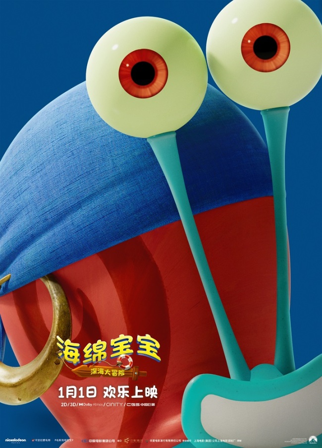 一起出发营救伙伴!合家欢动画电影《海绵宝宝:深海大冒险》新年开启全新冒险-第5张图片-旧杳电影网 一起出发营救伙伴!合家欢动画电影《海绵宝宝:深海大冒险》新年开启全新冒险-第5张图片-旧杳电影网