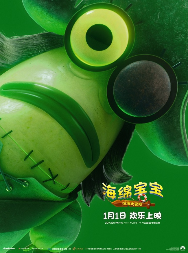 一起出发营救伙伴!合家欢动画电影《海绵宝宝:深海大冒险》新年开启全新冒险-第8张图片-旧杳电影网 一起出发营救伙伴!合家欢动画电影《海绵宝宝:深海大冒险》新年开启全新冒险-第8张图片-旧杳电影网