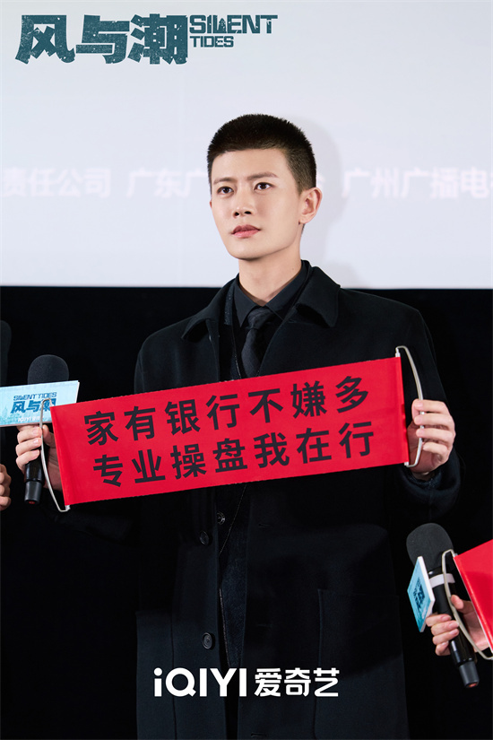 《风与潮》看片会 任嘉伦蓝盈莹李纯分享表演感受-第5张图片-旧杳电影网 《风与潮》看片会 任嘉伦蓝盈莹李纯分享表演感受-第5张图片-旧杳电影网