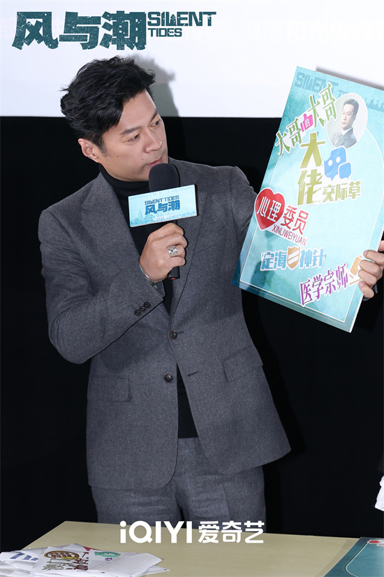 《风与潮》看片会 任嘉伦蓝盈莹李纯分享表演感受-第8张图片-旧杳电影网 《风与潮》看片会 任嘉伦蓝盈莹李纯分享表演感受-第8张图片-旧杳电影网