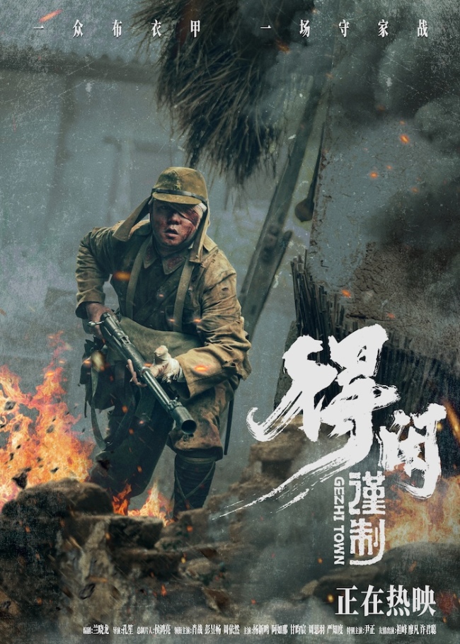 电影《得闲谨制》“不得闲”人物特辑和“硝烟之下”版关系海报 人物微光引爆共鸣-第3张图片-旧杳电影网 电影《得闲谨制》“不得闲”人物特辑和“硝烟之下”版关系海报 人物微光引爆共鸣-第3张图片-旧杳电影网