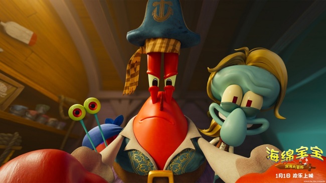 和海绵宝宝派大星一起快乐启航!《海绵宝宝:深海大冒险》元旦合家欢首选-第1张图片-旧杳电影网 和海绵宝宝派大星一起快乐启航!《海绵宝宝:深海大冒险》元旦合家欢首选-第1张图片-旧杳电影网