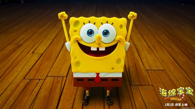 和海绵宝宝派大星一起快乐启航!《海绵宝宝:深海大冒险》元旦合家欢首选-第2张图片-旧杳电影网 和海绵宝宝派大星一起快乐启航!《海绵宝宝:深海大冒险》元旦合家欢首选-第2张图片-旧杳电影网