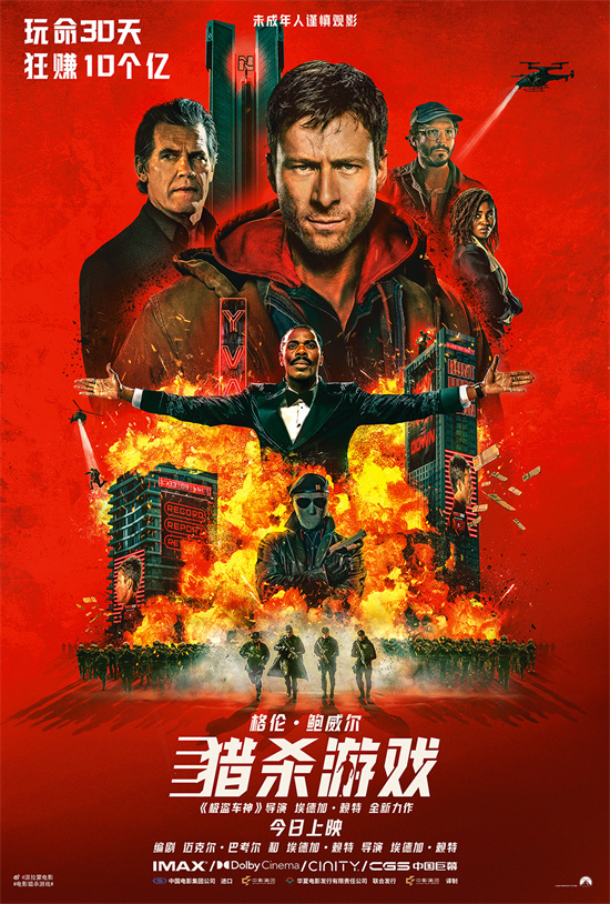 《猎杀游戏》正式上映 全民追杀开启残酷真人秀-第1张图片-旧杳电影网 《猎杀游戏》正式上映 全民追杀开启残酷真人秀-第1张图片-旧杳电影网